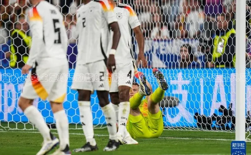 2121非凡体育app下载文心一言迷人的女生足球运动服图片欣赏，体验别样的时尚和运动风采