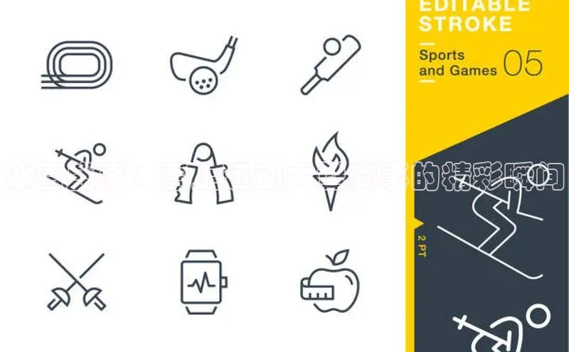 冰雪盛事：雪上运动大型赛事的精彩瞬间