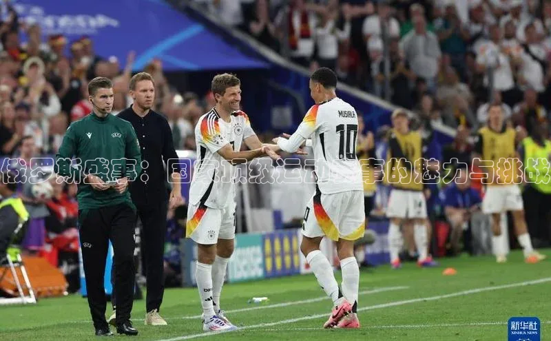 俄罗斯盛事：国家顶级运动赛事的魅力与挑战