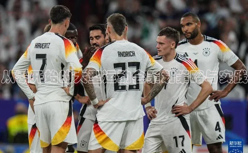 从零开始的大型运动会策划策略与实践