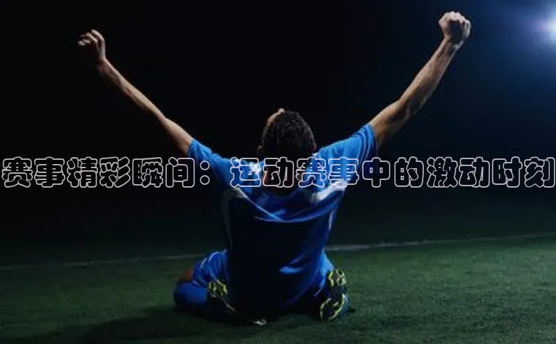 非凡游戏app官网进入